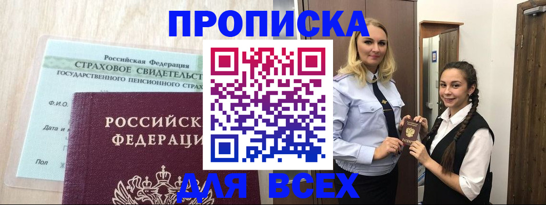 регистрация для школы в Красновишерске