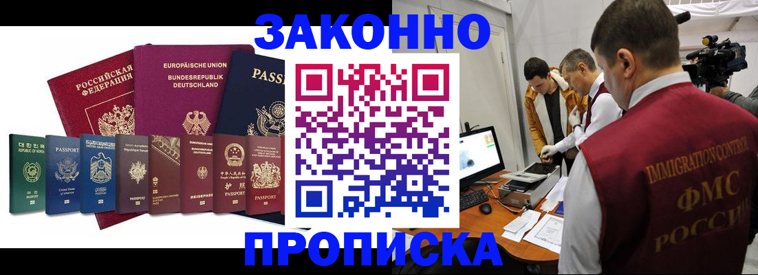 прописка регистрация в Красновишерске
