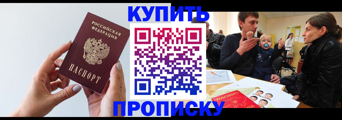 прописка 2025 в Красновишерске