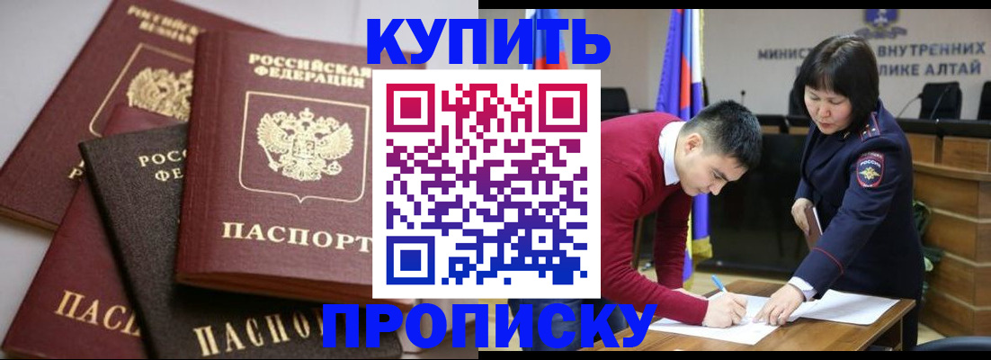 прописка законно в Красновишерске