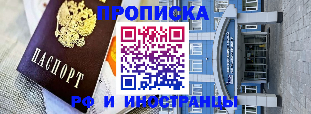 прописка законно в Красновишерске
