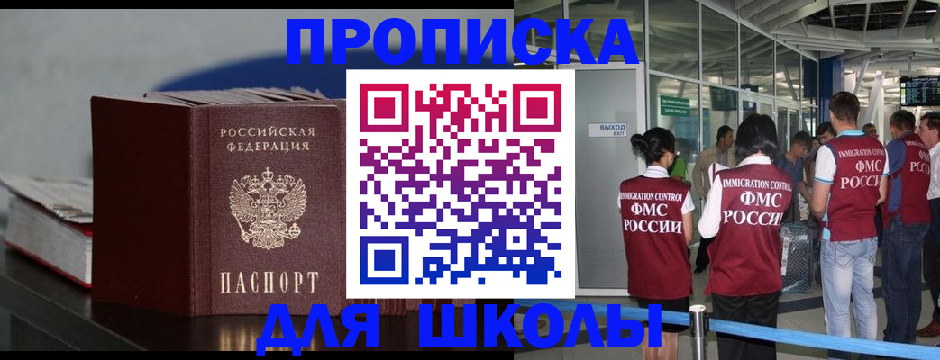 временная прописка в Красновишерске