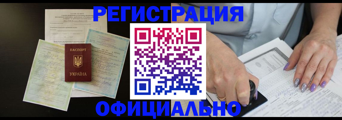 прописка паспорт в Красновишерске